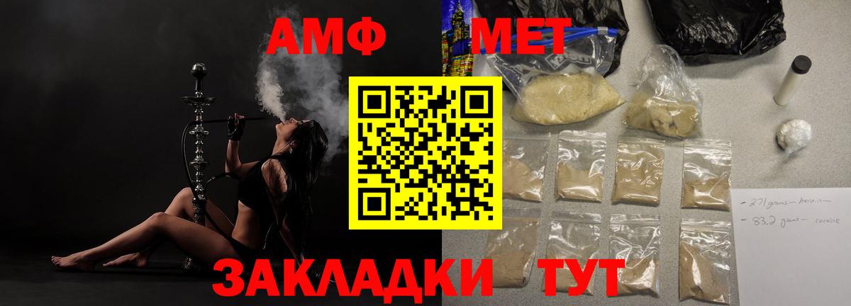 АМФЕТАМИН VHQ Приморско-Ахтарск