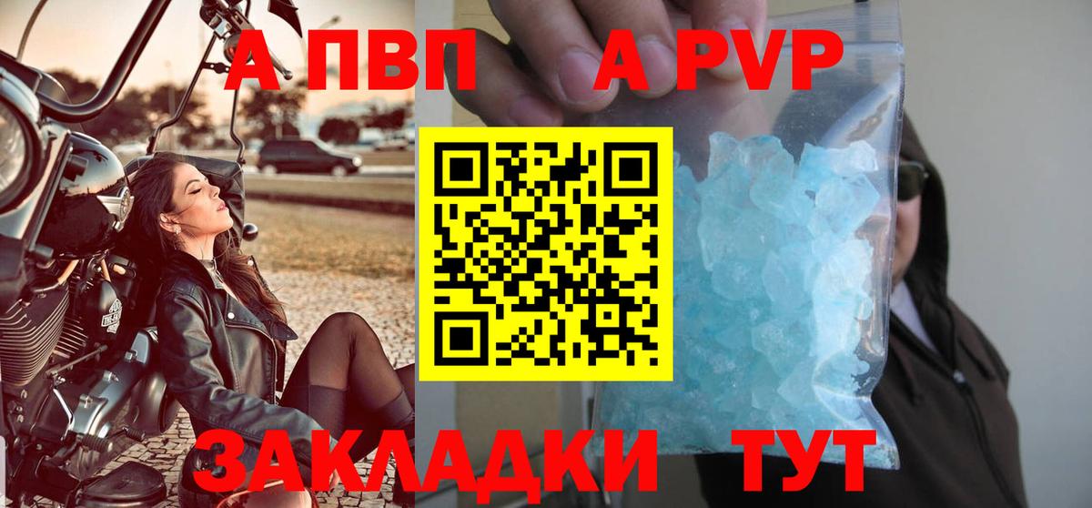 Приморско-Ахтарск  А ПВП Crystall  Alpha PVP кристаллы  Alpha-PVP крисы CK  Вход с VPN 