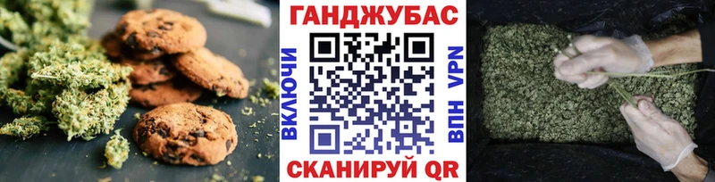 Печенье с ТГК конопля  Приморско-Ахтарск 