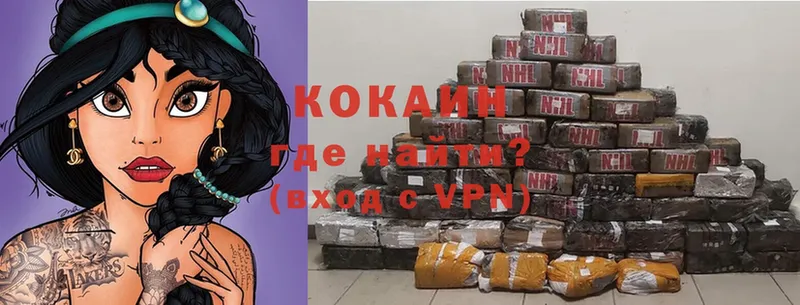 COCAIN VHQ  Приморско-Ахтарск 