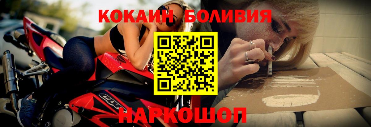 COCAIN 97% Приморско-Ахтарск