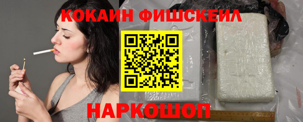 Cocaine  Вход с VPN  Приморско-Ахтарск  COCAIN 99% 