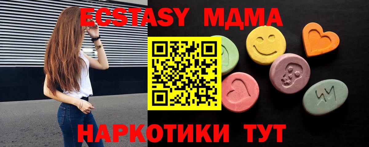 Приморско-Ахтарск  ЭКСТАЗИ Дубай  Вход с VPN  ЭКСТАЗИ диски 