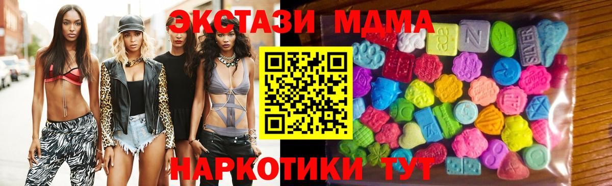 Экстази 300 mg Приморско-Ахтарск