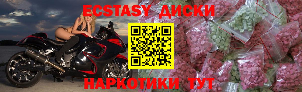 Экстази mix  Приморско-Ахтарск  Ecstasy Punisher 