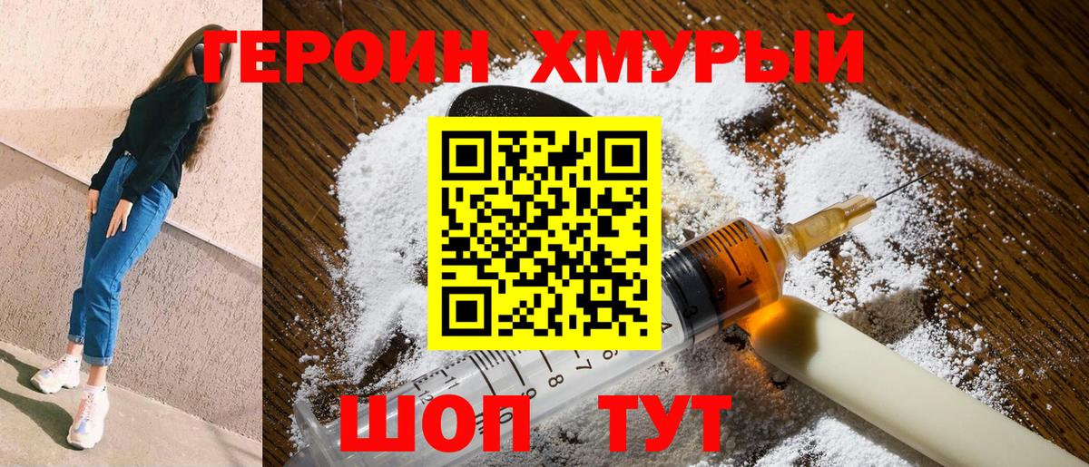 Приморско-Ахтарск  Героин афганец  Вход с VPN 