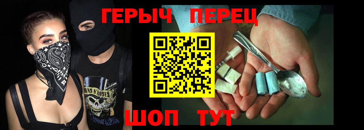 ГЕРОИН гречка Приморско-Ахтарск