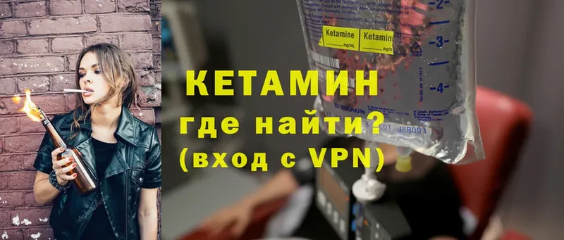 КЕТАМИН VHQ  купить  сайты  Приморско-Ахтарск 