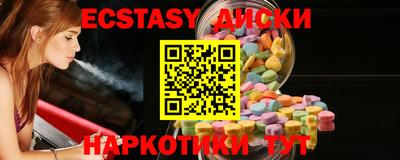 ECSTASY Балаково