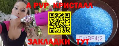 кристаллы Канаш