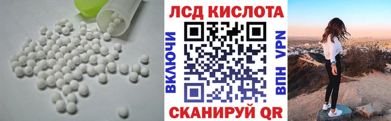 ЛСД экстази кислота  Приморско-Ахтарск 