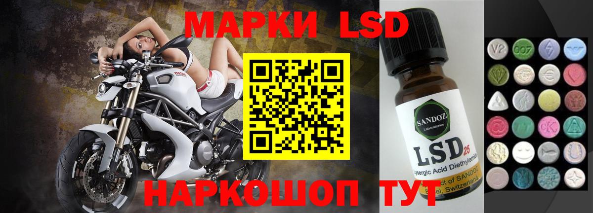 Приморско-Ахтарск  ЛСД экстази кислота  Лсд 25 экстази  Вход с VPN 