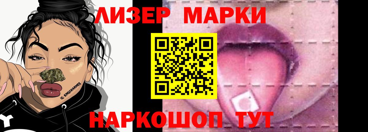 мега маркетплейс  Приморско-Ахтарск  ЛСД экстази ecstasy  ЛСД экстази кислота 