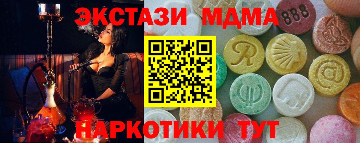 MDMA Molly  Приморско-Ахтарск  МДМА  МДМА VHQ 