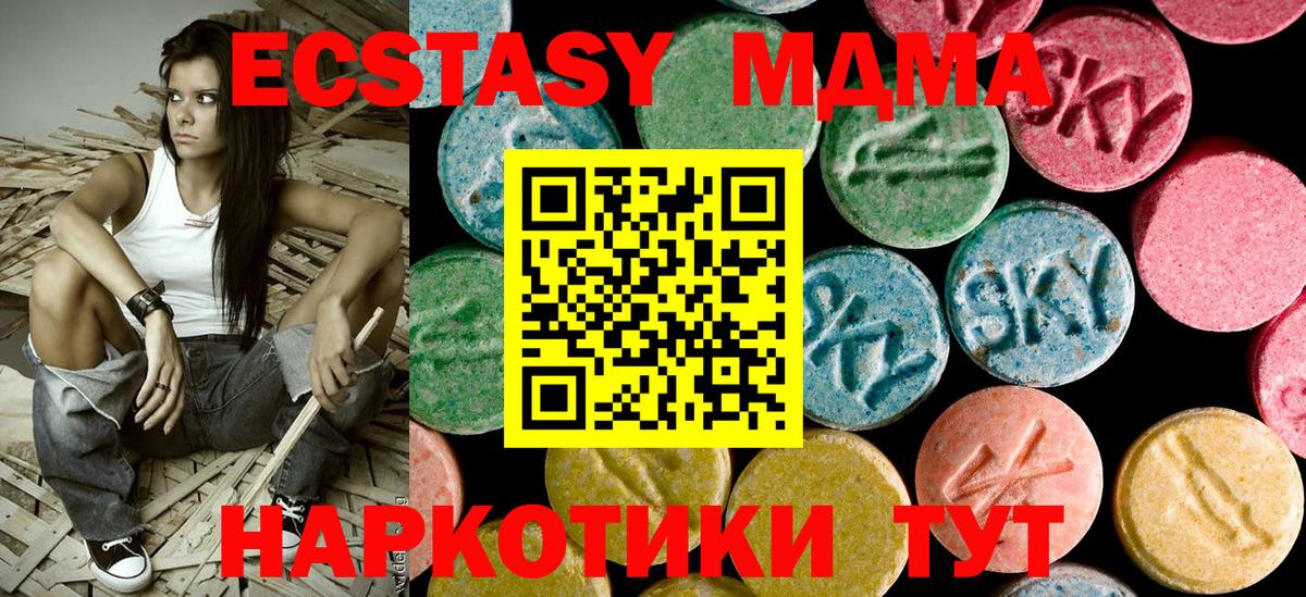 MDMA кристаллы Приморско-Ахтарск
