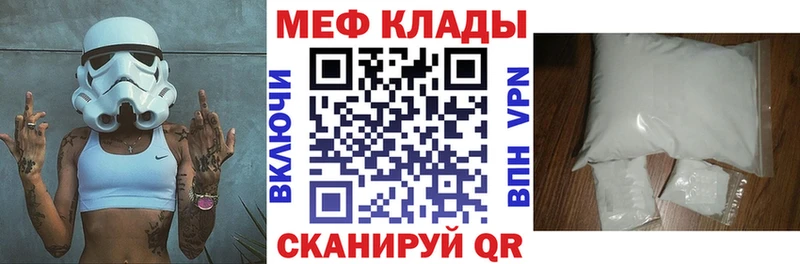 Мефедрон кристаллы ссылка на мегу рабочий сайт Приморско-Ахтарск