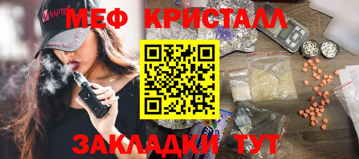 Меф мука  Меф  Мефедрон мука  Приморско-Ахтарск  Вход с VPN 
