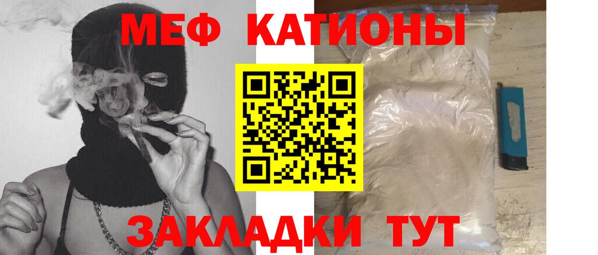 Меф мяу мяу  Приморско-Ахтарск