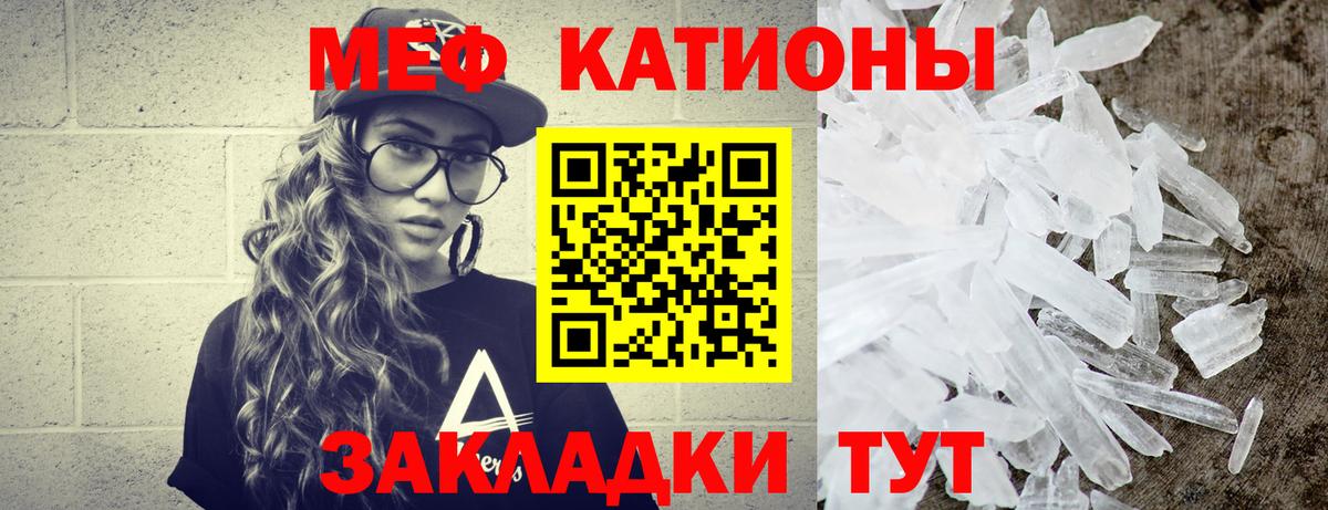 Меф мяу мяу кристаллы Приморско-Ахтарск