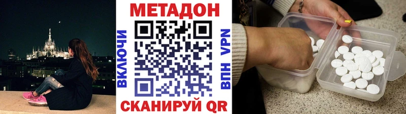что такое наркотик  сайты даркнета как зайти  МЕТАДОН белоснежный  Приморско-Ахтарск 