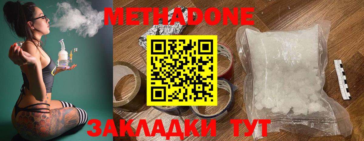 МЕТАДОН VHQ  Вход с VPN  Приморско-Ахтарск 
