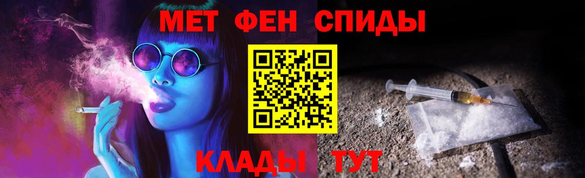 МЕТАМФЕТАМИН Декстрометамфетамин 99.9%  Вход с VPN  Приморско-Ахтарск 