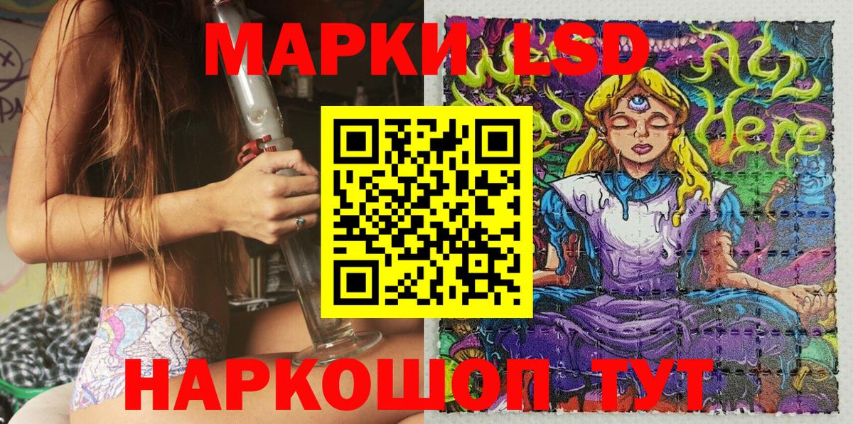 Наркотические марки  Вход с VPN  Приморско-Ахтарск  Марки 25I-NBOMe 1,5мг 