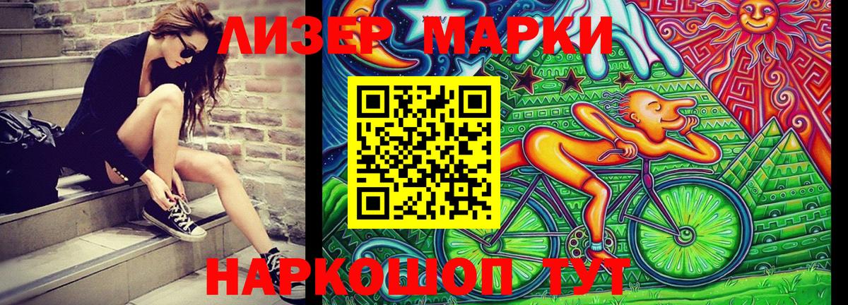 Марки 25I-NBOMe 1,8мг  Приморско-Ахтарск  Марки 25I-NBOMe  Марки 25I-NBOMe 1,8мг 