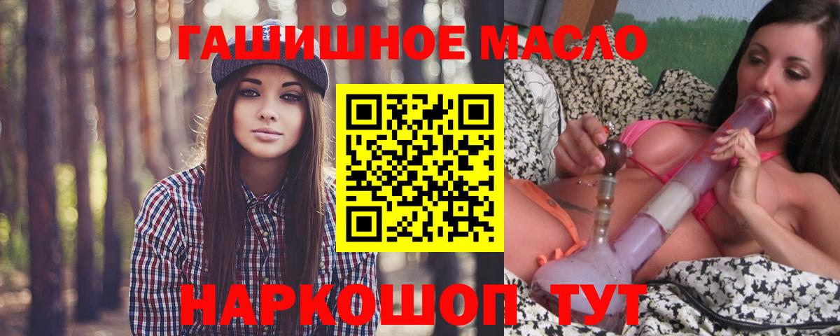 ТГК Wax Приморско-Ахтарск