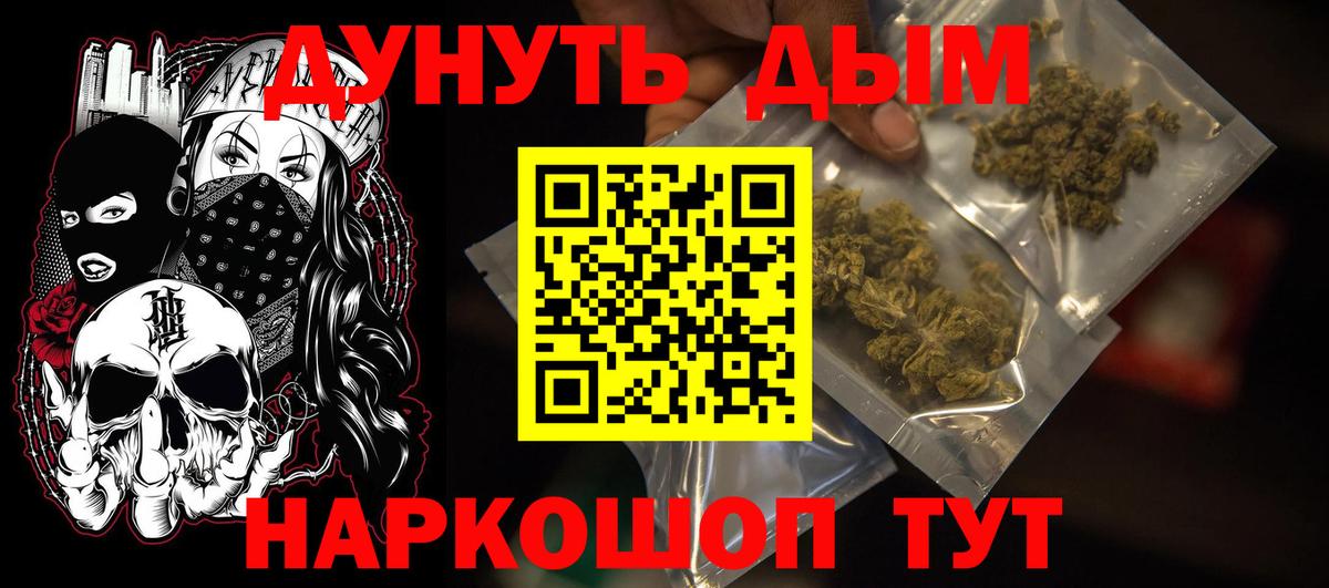 Бошки Шишки THC 21%  Бошки марихуана SATIVA & INDICA  Бошки марихуана ГИДРОПОН  Вход с VPN  Приморско-Ахтарск 